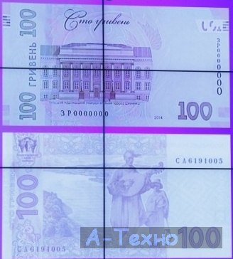 новая купюра гривна