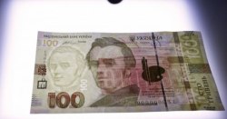 новые гривни