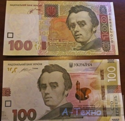 новая 100-гривневая банкнота