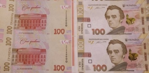 новая стогривневая банкнота