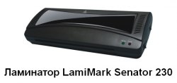 lamimark senator 230 ламинатор