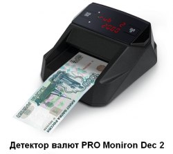 детектор валют pro moniron dec multi 2 black