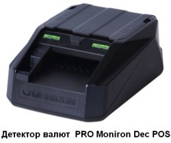 pro moniron dec pos детектор валют