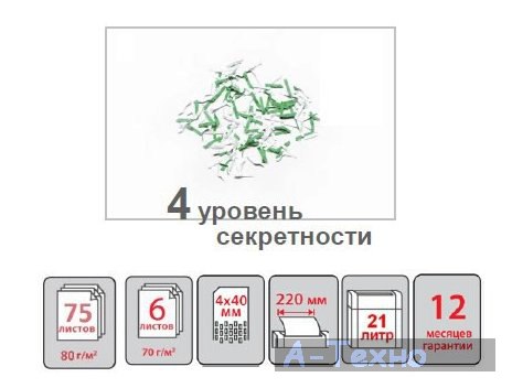 шредер agent af 75_4 x