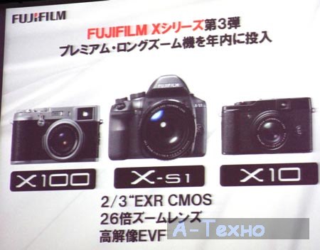 Fujifilm FinePix X-S1