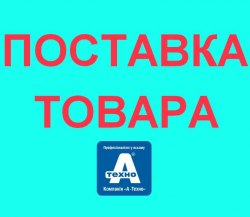 поставка товара hsm dsb bindmark pro