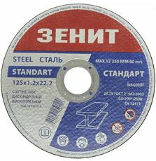 Диск Зенит отрезной по металлу 125х1.2х22.2 мм (10125012)