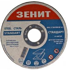 Диск Зенит отрезной по металлу 150х1.6х22.2 мм (10150016)