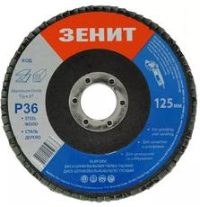 Диск Зенит лепестковый 125х22.2 мм з. 150 (11125150)