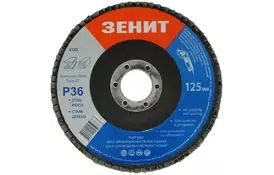 Диск Зенит лепестковый 125х22.2 мм з. 150 (11125150) - Фото