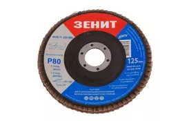 Диск Зенит лепестковый Т29 конический 125х22.2 мм з. 100 (11225100) - Фото