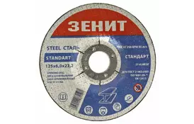 Диск Зеніт шліфувальний по металу 125х6.0х22.2 мм (10125006) - Фото