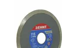 Диск Зенит алмазный 115x7 мм (15207115)