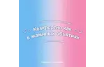 Подгузник Huggies Ultra Comfort 3 для мальчиков (5-9 кг) 21 шт (5029053543536)