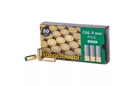 Холостые патроны STS 50 шт кал. 9 мм P. A. (пістолетні) (1867.00.05) - Фото