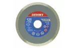 Диск Зенит алмазный 125x7 мм (15207125)