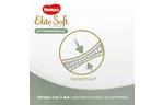 Подгузник Huggies Elite Soft Platinum Mega 1 (до 5 кг) 90 шт (5029053548852)