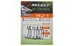 Крючок Select MJ-1 06 (10 шт/уп) (1870.50.60)