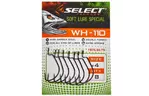 Крючок Select WH-110 04 (8 шт/уп) (1870.50.73)