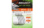 Крючок Select WH-22 01 (5 шт/уп) (1870.52.02)