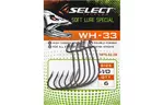 Крючок Select WH-33 3/0 (5 шт/уп) (1870.52.06)