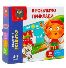Развивающая игрушка Vladi Toys Я решаю примеры укр (VT5202-10)