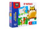 Развивающая игрушка Vladi Toys Я читаю рус (VT5202-01)