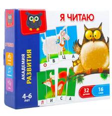 Развивающая игрушка Vladi Toys Я читаю рус (VT5202-01)