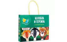 Розвиваюча іграшка Vladi Toys Мій перший театр Колобок, Теремок, рус. (VT1804-10) - Фото