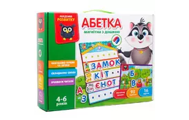 Розвиваюча іграшка Vladi Toys Азбука з магнітною дошкою укр (VT5412-01) - Фото
