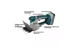 Кусторез Makita UM110DWYX