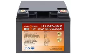 Батарея LiFePo4 LogicPower LiFePO4 12V-50Ah (13298) - Фото