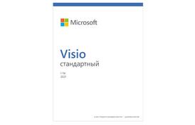 Microsoft Visio Std 2021 ESD, електронний ключ - Фото
