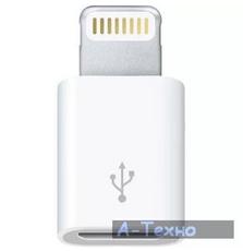 Переходник Apple Lightning to Micro USB (for iPod/iPhone) (MD820ZM/A)