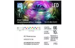 Гирлянда ColorWay Smart LED RGB WiFi+Bluetooth 10M 66LED IP65 (CW-GS-66L10UMC)