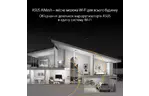 ASUS Маршрутизатор TUF-AX3000 V2