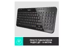 Клавиатура Logitech K360 Wireless UA Black (920-003080)