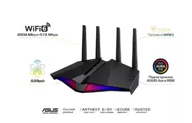 Маршрутизатор ASUS RT-AX82U AX5400, 4xGE LAN, 1xGE WAN, 1xUSB3.2, MU-MIMO, Beamforming, OFDMA - Фото