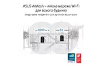 ASUS Маршрутизатор ZenWiFi Pro ET12 AXE11000 Wi-Fi6E 1PK