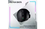 Мышка Logitech G502 X Lightspeed Wireless Black (910-006180)