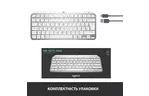 Клавиатура Logitech MX Keys Mini Wireless Illuminated RU Pale Grey (920-010499)
