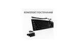 Клавиатура Logitech G512 Lightsync RGB Mechanical GX Blue USB UA Carbon (920-008946)