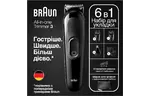 Триммер Braun MGK 3320 (MGK3320)