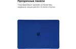 Чехол для ноутбука Armorstandart 13.3'' MacBook Pro 2020 (A2289/A2251) Matte Shell, Dark Blue (ARM57240)