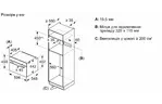 Bosch Духовой шкаф электрический компактный, 45л, A, дисплей, конвекция, ф-ция микроволн, черный
