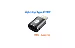 Переходник AC-015m USB Type-C-Lightning 20W Black XoKo (XK-AC-015m)