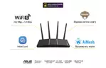 ASUS Маршрутизатор RT-AX57 AX3000 4xGE LAN 1xGE WAN WPA3 MU-MIMO OFDMA MESH