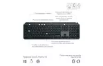 Клавиатура Logitech MX Keys S Wireless UA Graphite (920-011593)
