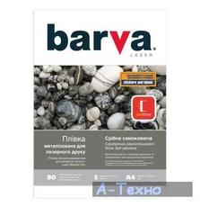 Пленка для печати BARVA A4 Laser Silver (IF-L-NGL20-T01) (FILM-BAR-L-NSL20-T01)