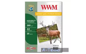 Бумага WWM A4 (SG260.25) - Фото